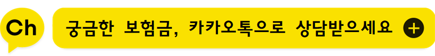 이수현 ‘보험, 아는 만큼 보인다’ 40] 3