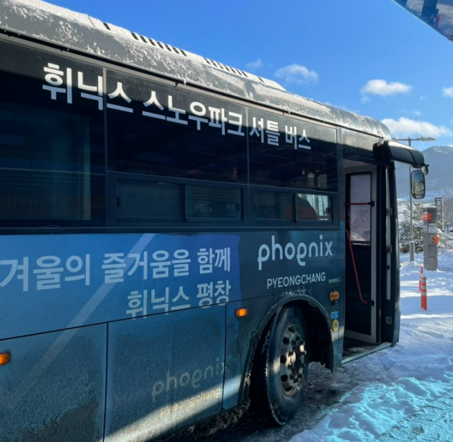 셔틀버스