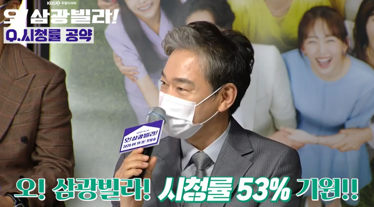  오! 삼광빌라인물관계도 출연진 작가