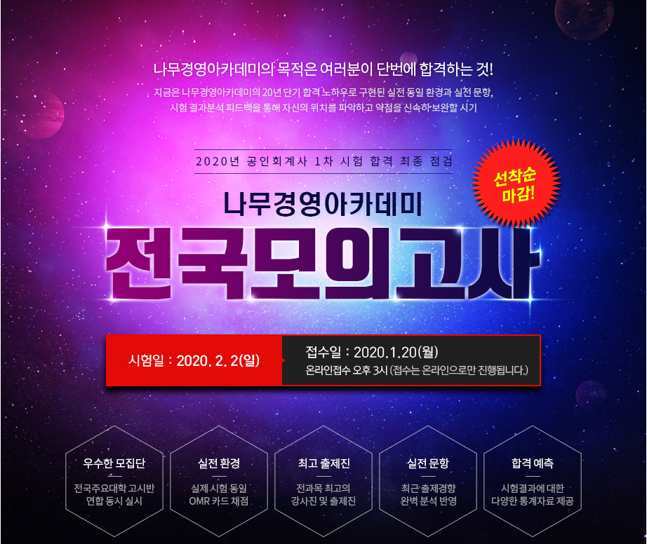  [각종 팁] 1차 시험 직전 준비하면 좋을 각종 팁들 소개