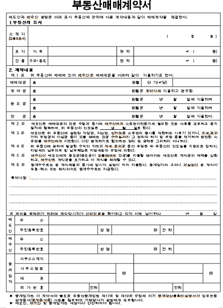 신생아 특례 대출 조건