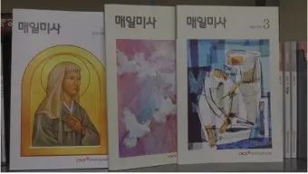 2025년 5월 15일 매일미사 부활 축제 묵상_2