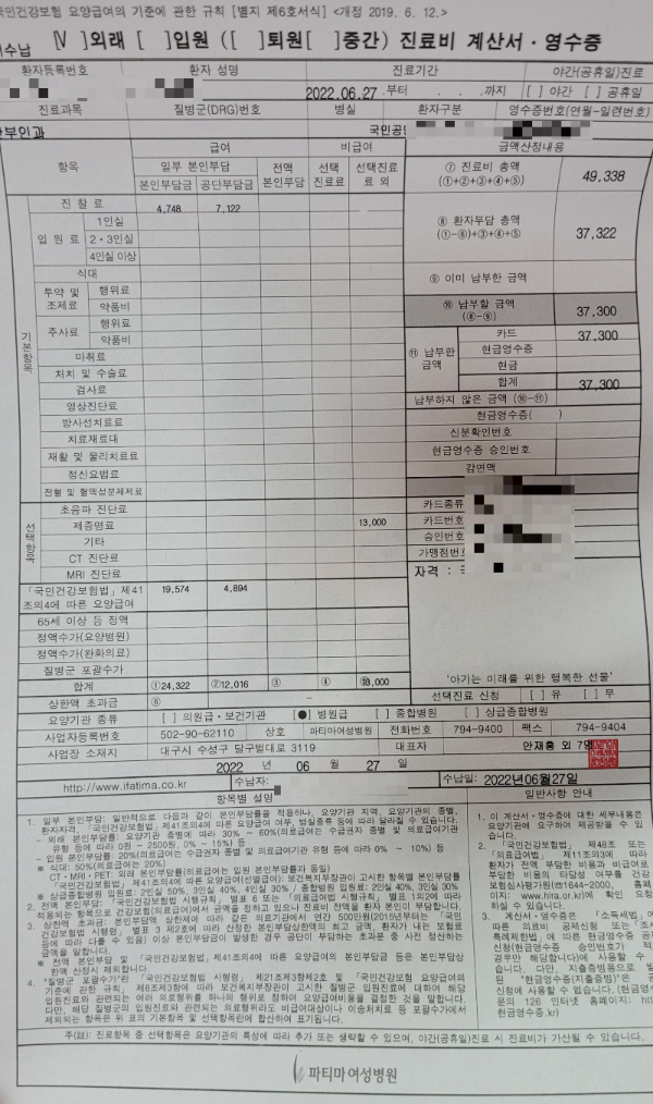제왕절개실밥제거영수증