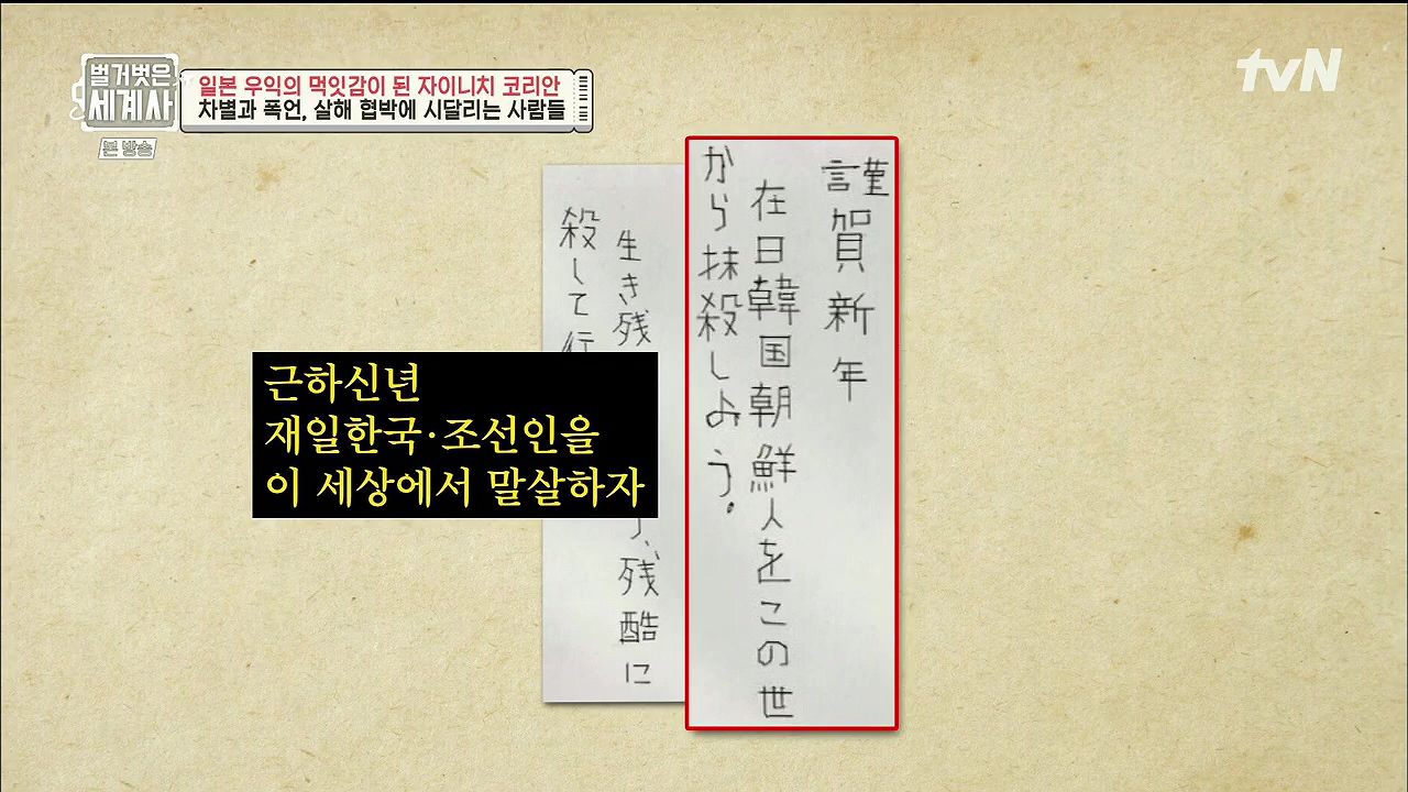 벌거벗은 세계사.E99.230517p.H264-F1RST.mp4_20231225_174047.503.jpg