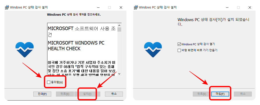 윈도우11-설치-호환성-검사