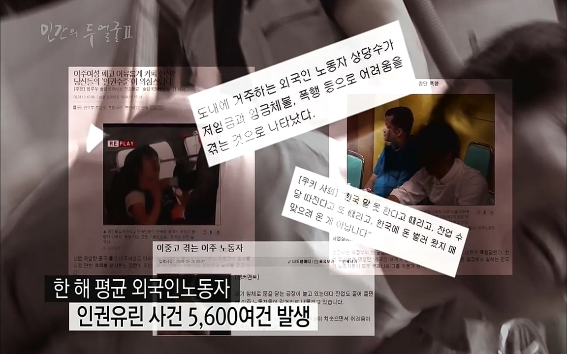 EBS 다큐프라임 - Docuprime, 인간의 두 얼굴2 제2부 아름다운 세상.mp4_20220608_205645.943.jpg