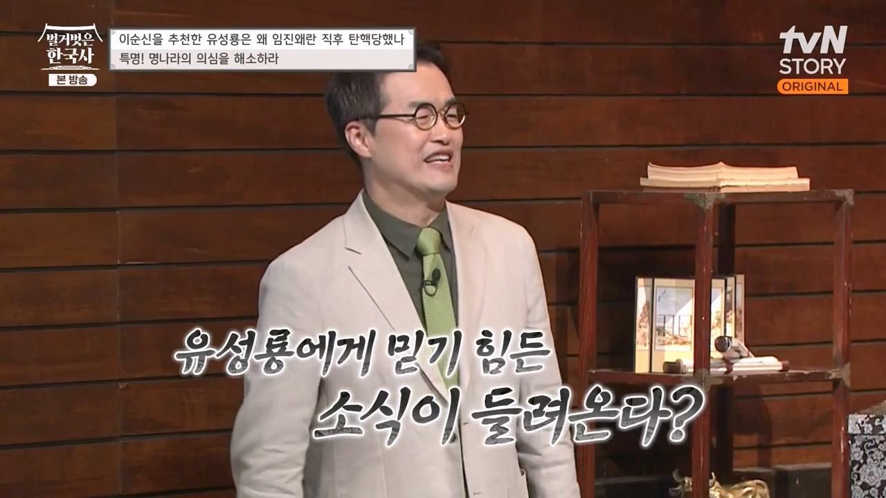 벌거벗은 한국사.E66.230727p-NEXT.mp4_20240220_203151.000.jpg