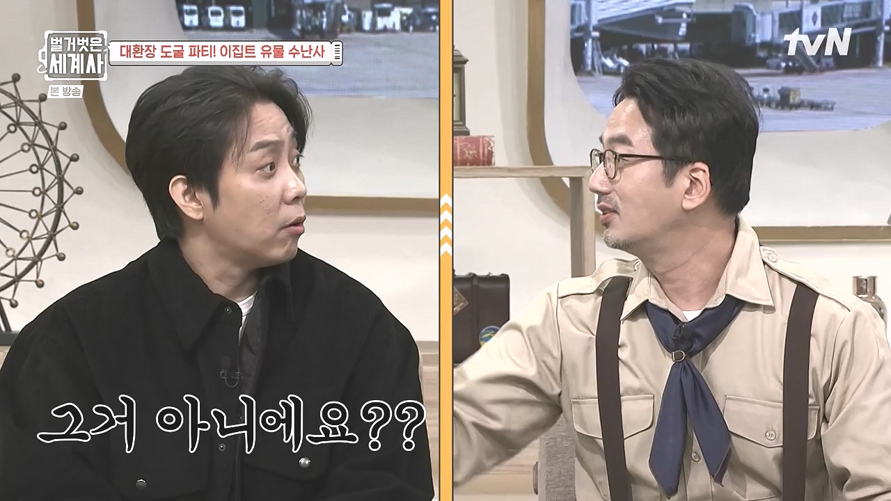 벌거벗은 세계사.E139.240221p-NEXT.mp4_20240804_163152.256.jpg