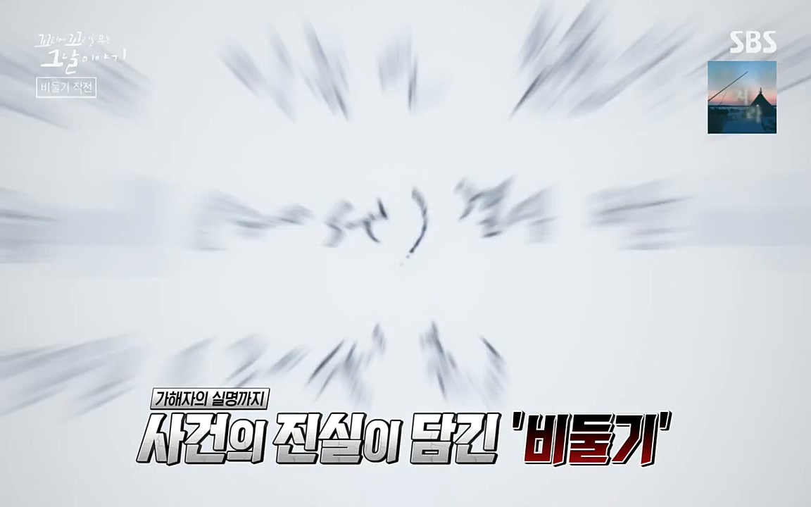 꼬리에 꼬리를 무는 그날 이야기.E21.220325p-NEXT.mp4_20220325_194427.258.jpg