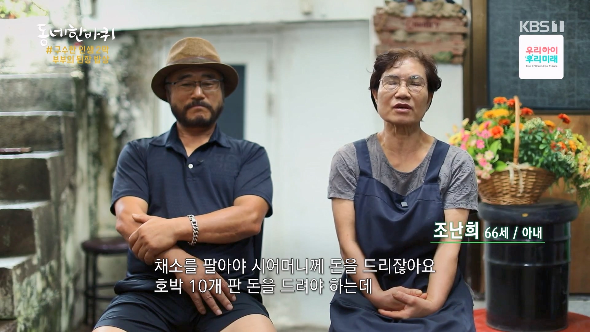 동네 한 바퀴.E282.240713p-NEXT.mp4_20240714_162654.176.jpg