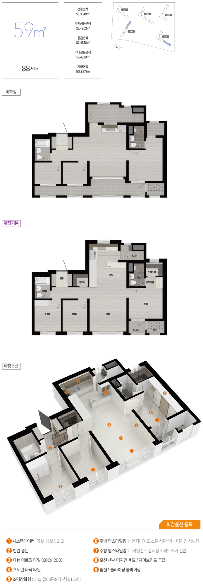 신경주역 더 메트로 줌파크 59