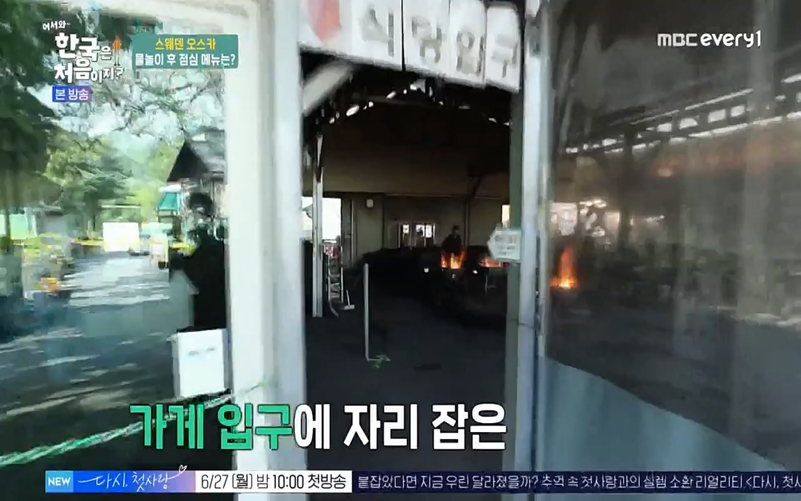 어서와 한국은 처음이지 시즌2.E215.220617p-NEXT.mp4_20220617_202626.571.jpg