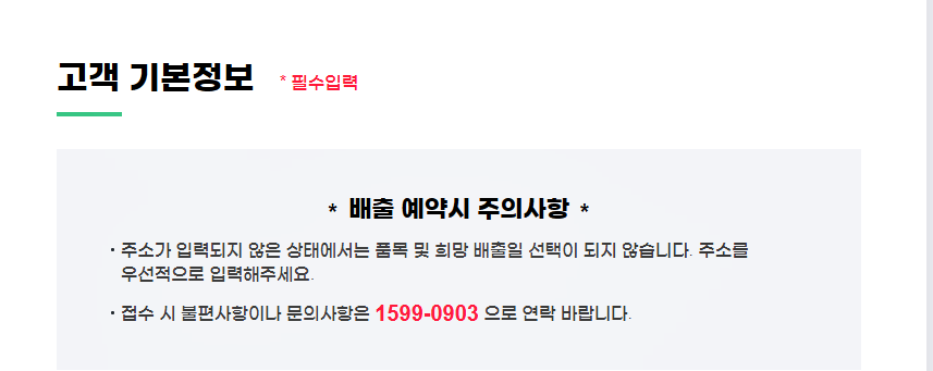 폐가전 무상방문수거 신청 홈페이지