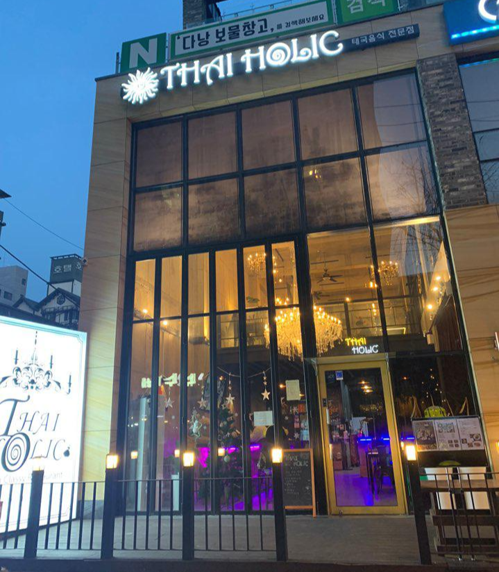  [수원시청역 인계동 맛집] 태국전통음식 레스토랑 타이홀릭