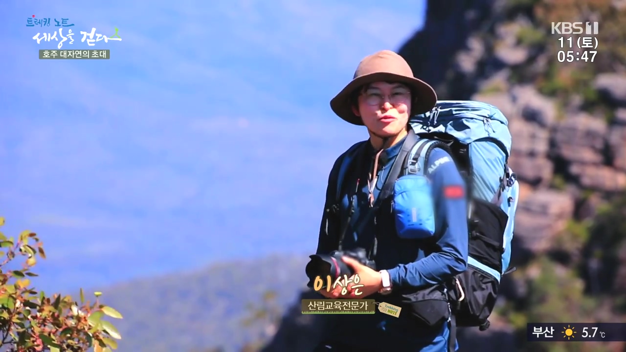 트레킹노트 세상을 걷다.E296.231112p-NEXT.mp4_20231111_181633.178.jpg