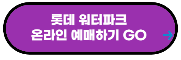 전국 워터파크 추천