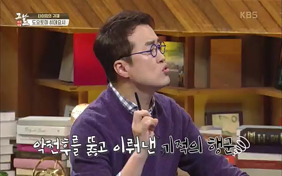 [345회] 역사저널 그날 - KBS세계사를 바꾼 승부④ 일본 전국시대, 최후의 승자는-] 임진왜란의 원흉이자 빌런의 대명사로 알려진 도요토미 히데요시. 그러나 그는 일본인들이 좋아하는 인물 순위에서 꾸준히 상위권을 차지하는 인물_20220601_184952.682.jpg