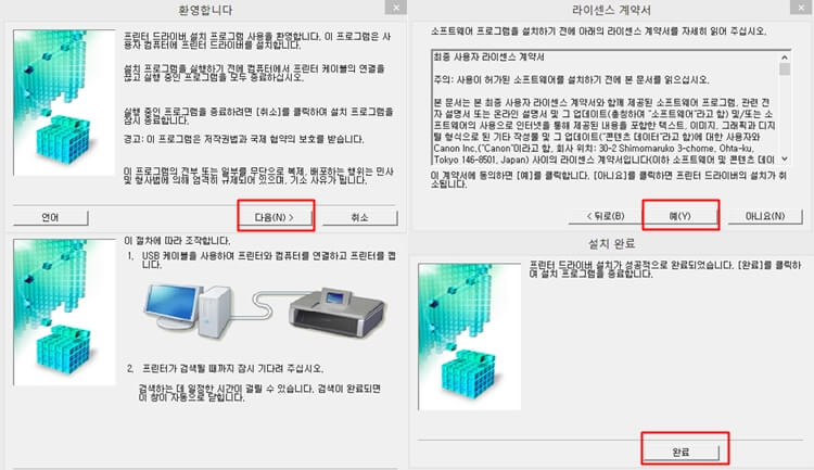 프린터-드라이버-설치하기