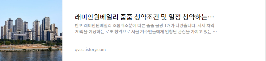 래미안원베일리 청약