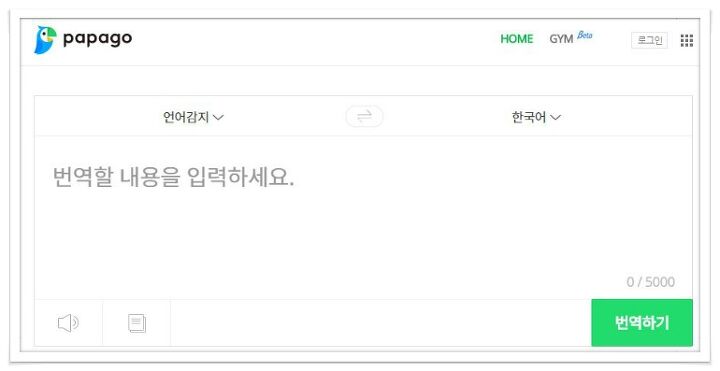 일본어 음성 번역기 일본어 사진