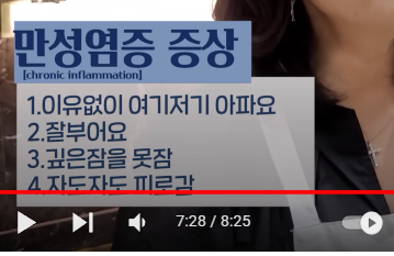  우리몸에 염증이 나타날때, 만성염증을 다스리는 방법 마늘껍질 양파 포도 계피