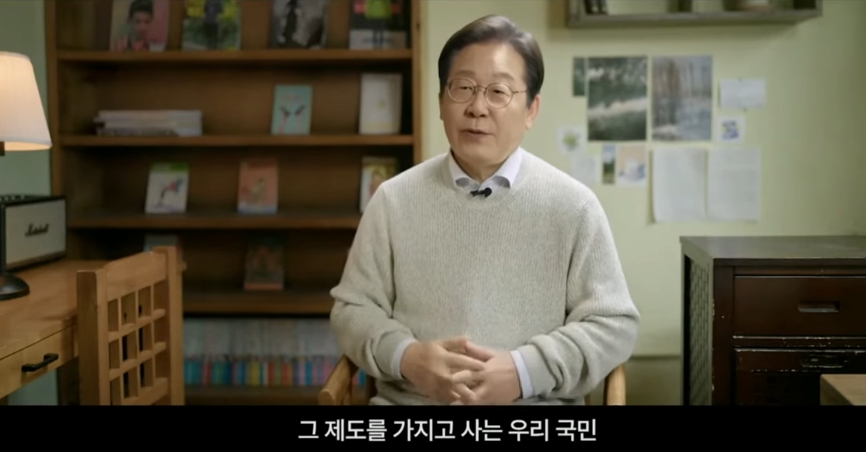 이재명대표의대선출마영상 이미지
