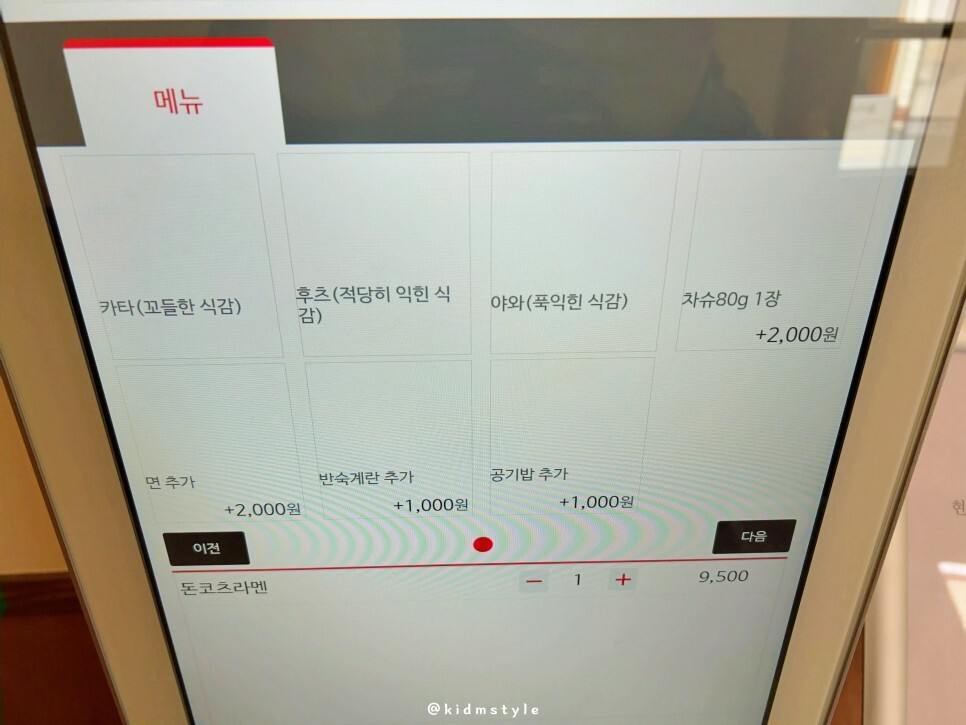 부산라멘 이미지