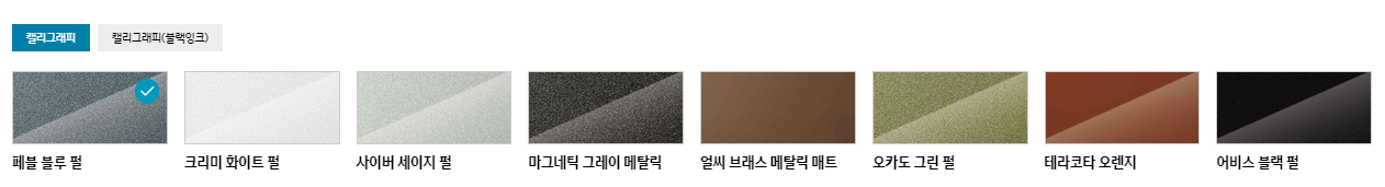 싼타페 하이브리드 가격표 제원 트림 옵션 연비 총정리 2024