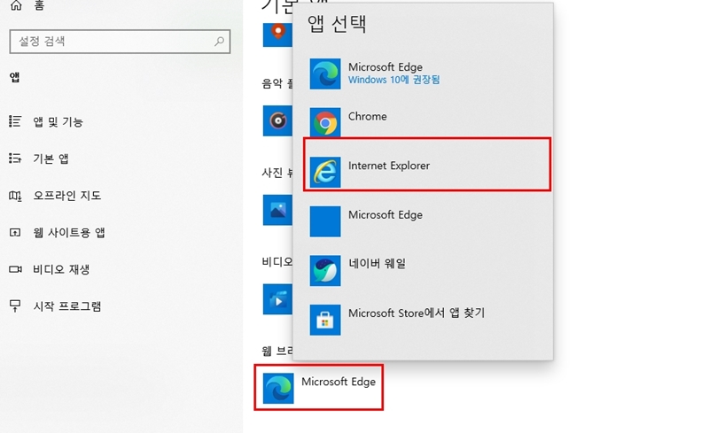 엣지에서 익스플로러로 변경