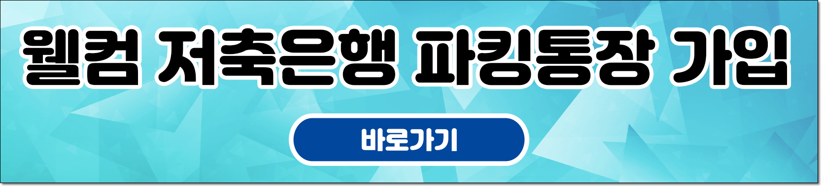 웰컴바로가기이미지