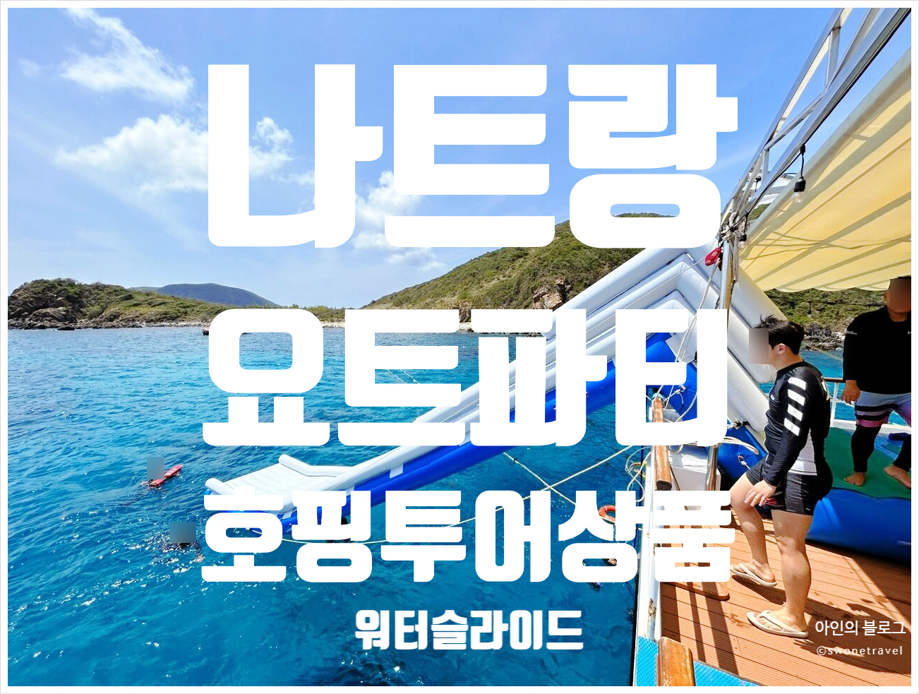 파티투어 이미지