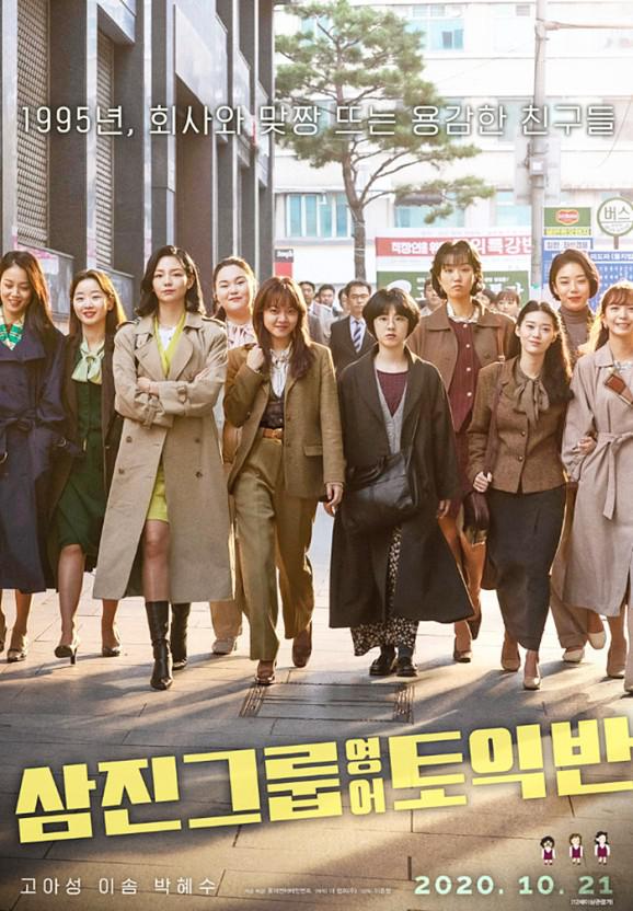  [삼진그룹 영어토익반] 2021.02.19