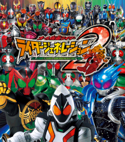  All Kamen Rider Rider Generation 2 (DeSmuME - NDS - 일판 - 다운)