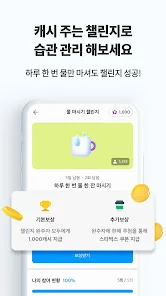 갤럭시 핸드폰 돈버는 어플 추천 앱-5 갤럭시 핸드폰 돈버는 어플 추천 앱-5