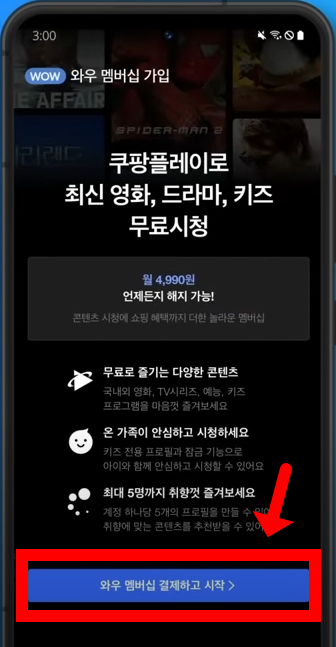 토트넘 뮌헨 티켓팅