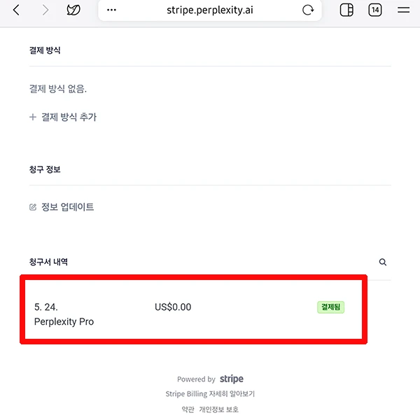 결제-없음