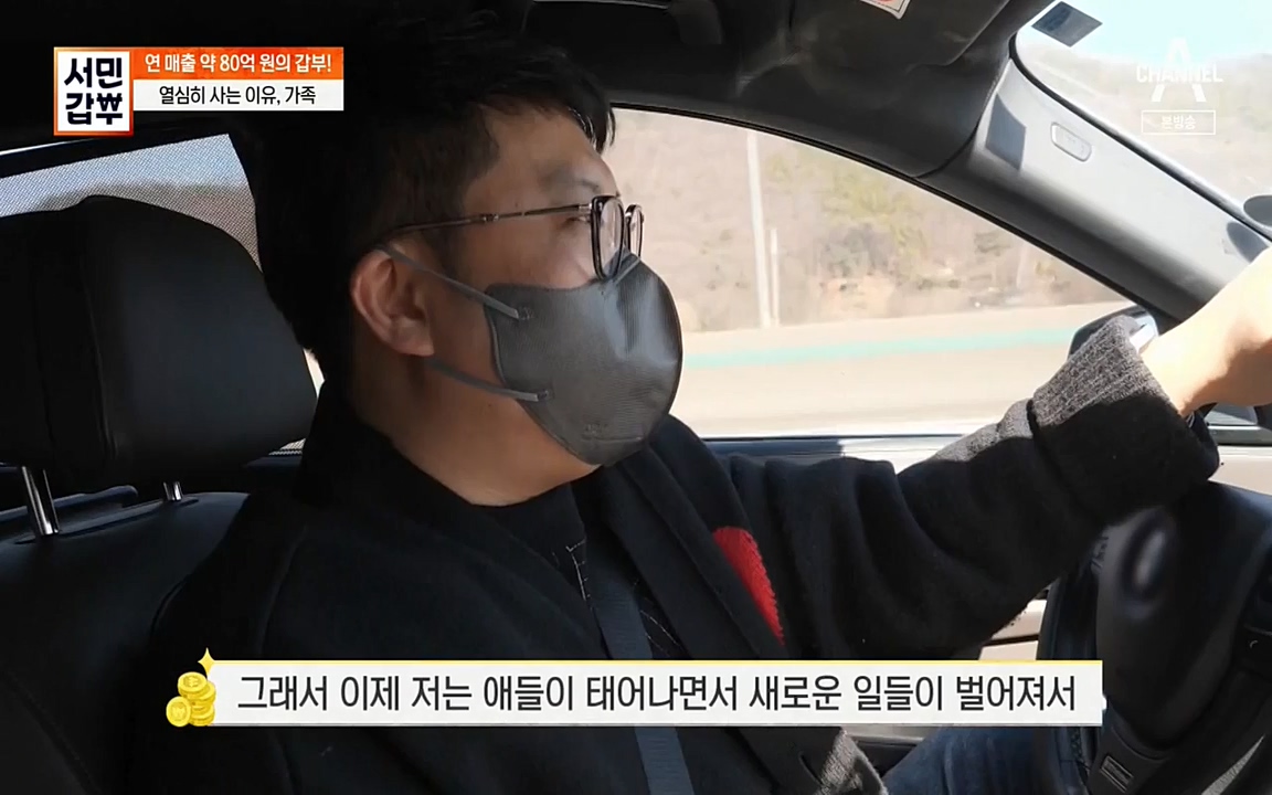 서민 갑부.E376.220327p-NEXT.mp4_20220327_181724.606.jpg