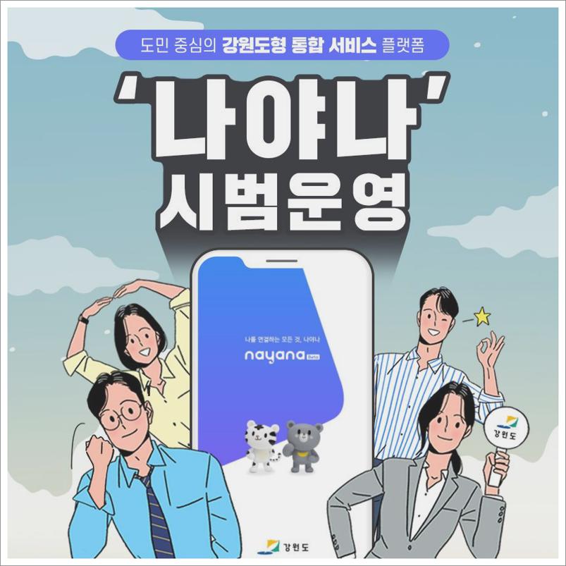 춘천시 일상회복지원금