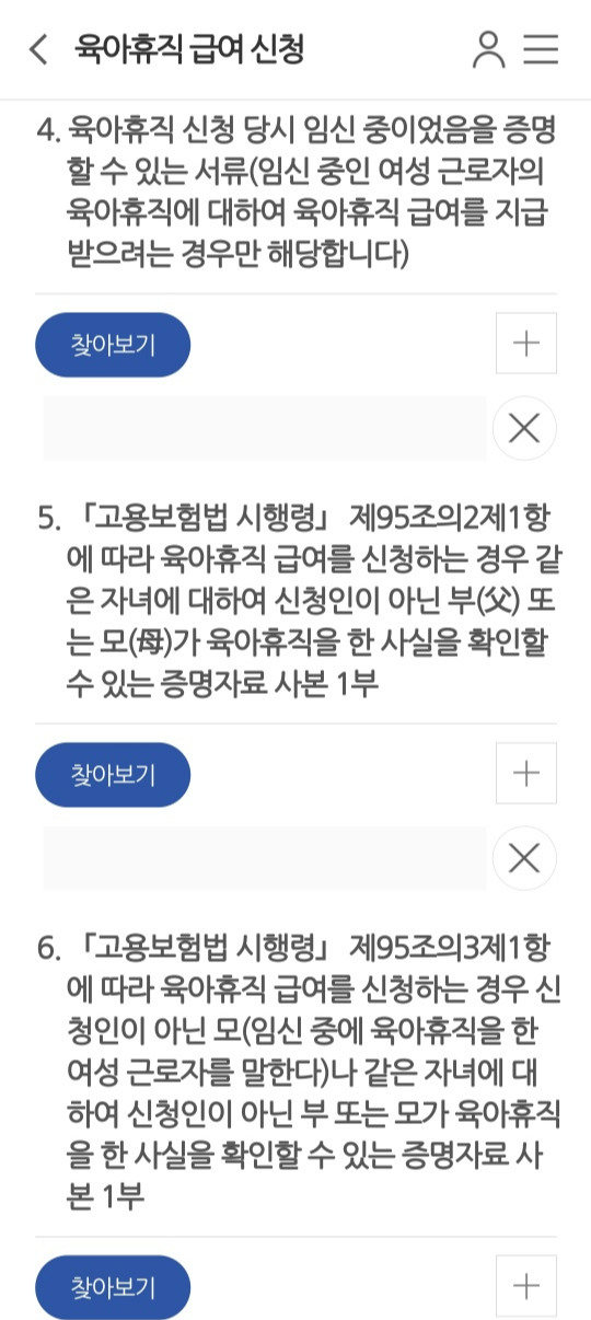 필요서류 업로드 화면