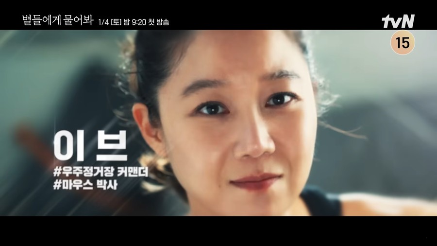드라마 별들에게 물어봐 등장인물 이브