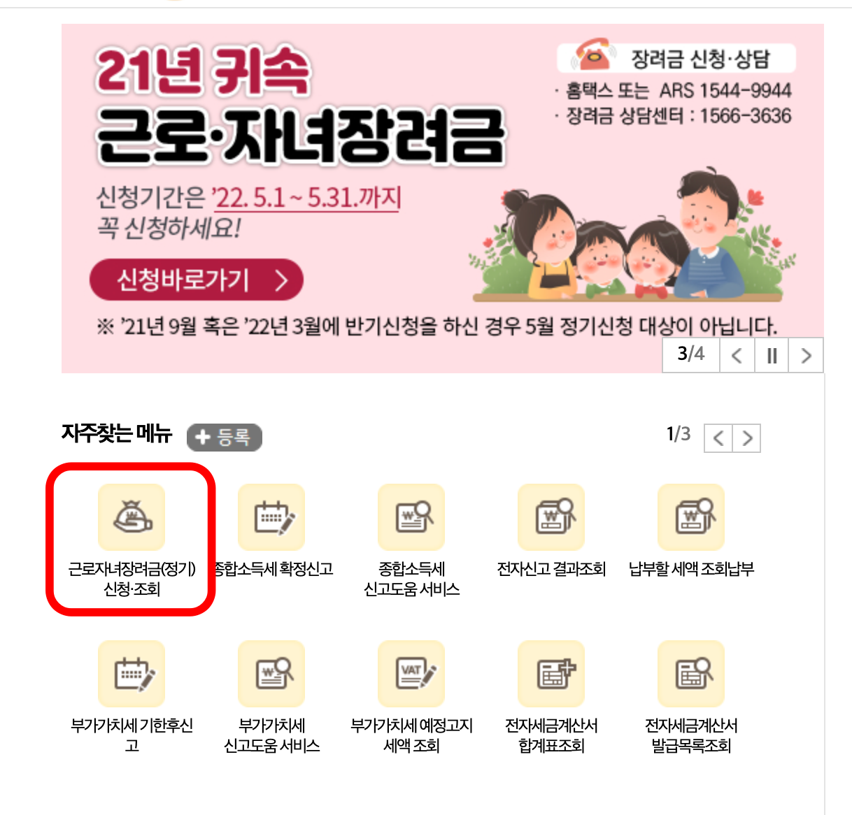 2022 근로장려금 금액 계산, 모르면 핵손해!