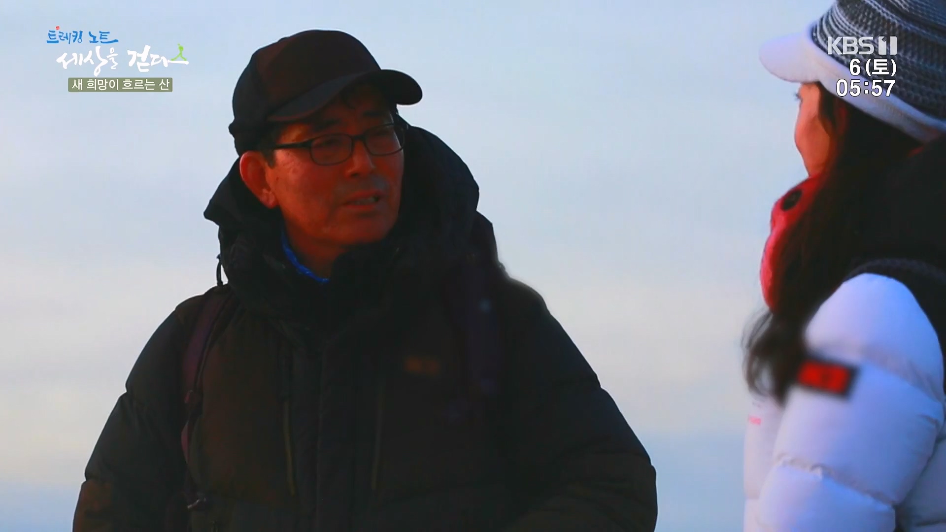 트레킹노트 세상을 걷다.E302.240106p.H264-F1RST.mp4_20240712_211029.155.jpg