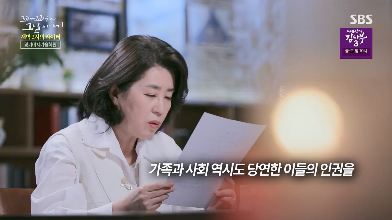 꼬리에꼬리를무는그날이야기.E77.230505p.H264-F1RST.mp4_20230507_131204.195.jpg