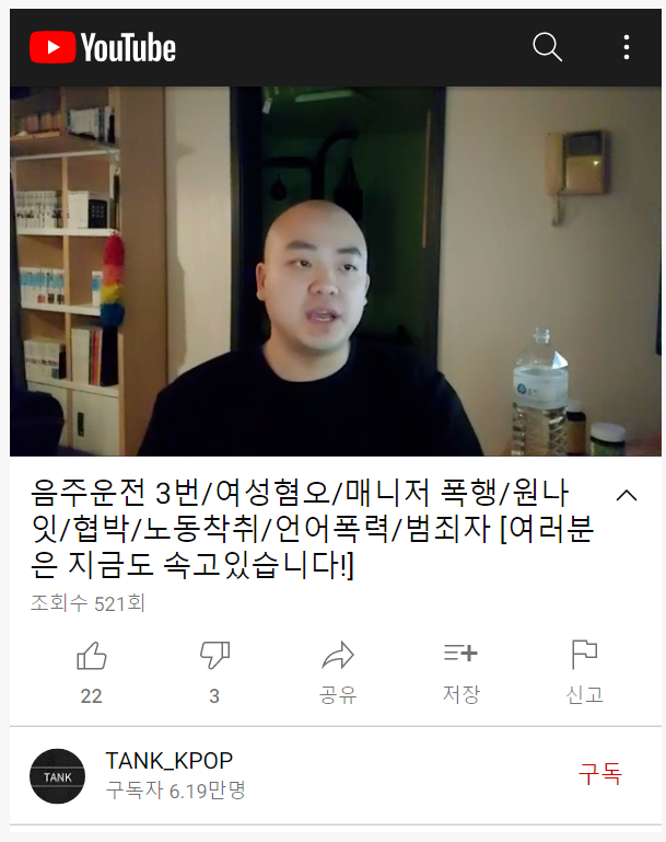  길 인성 저격, 폭로글 전문, 리쌍 음주운전 3회, 여성혐오, 매니저 폭행, 원나잇, 협박, 노동착취, 언어폭력, 범죄자 여러분은 지금도 속고 있습니다 전문, 탱크가 호랑나비 표절을 뒤집어 쓸까?