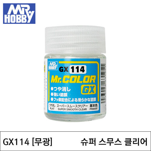  군제 슈퍼스무스클리어무광 GX-114