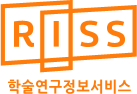 RISS 논문 검색 홈페이지