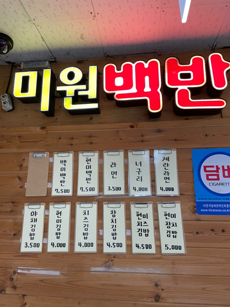 미원백반 사진 8