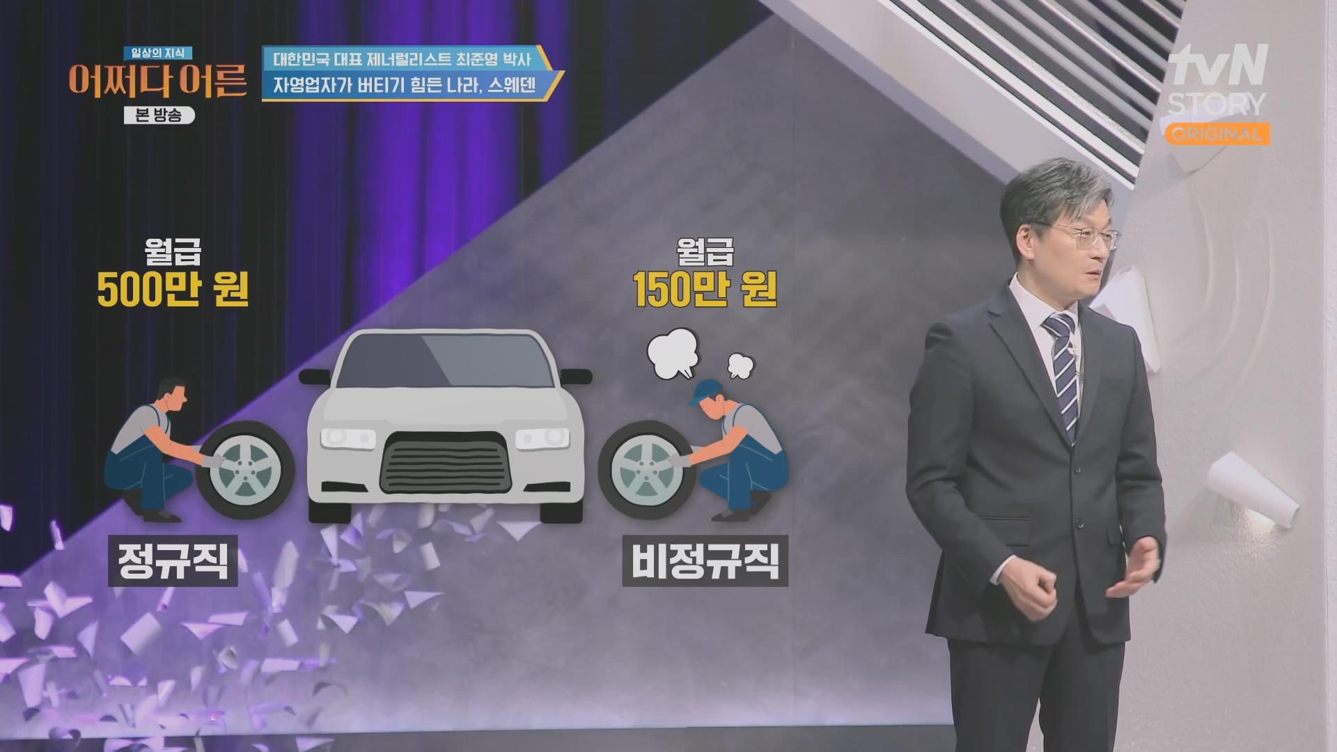 어쩌다 어른.최준영.E50.240402p.H264-F1RST.mp4_20240403_203338.871.jpg