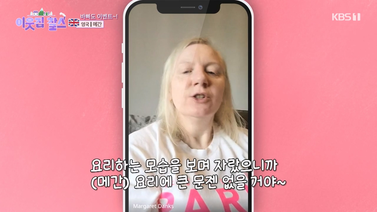 이웃집 찰스.E406.231011p-NEXT.mp4_20231011_200201.988.jpg