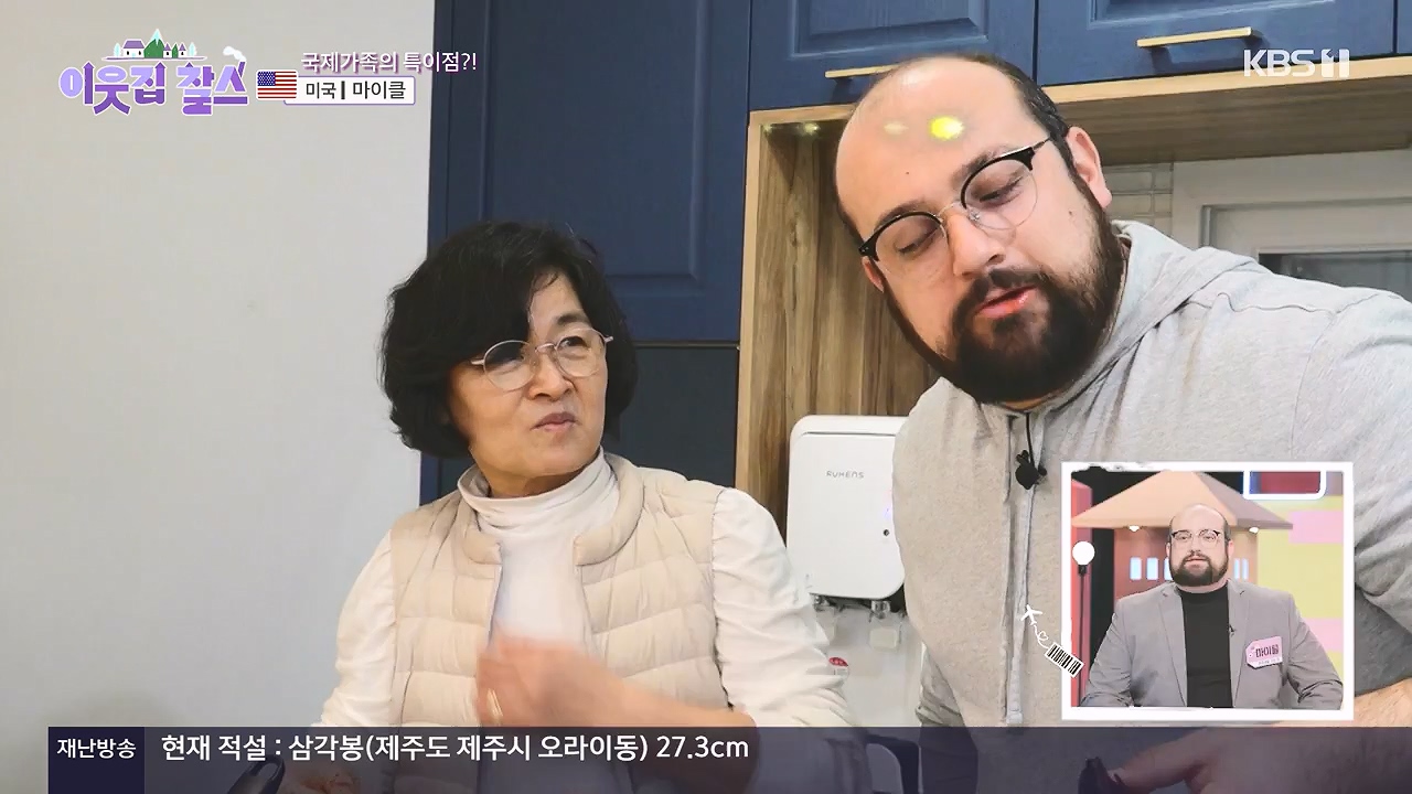 이웃집 찰스.E416.231220p-NEXT.mp4_20231220_200702.029.jpg